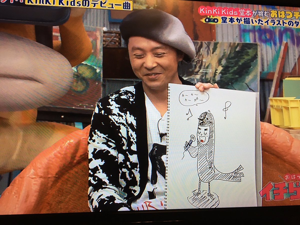 Tomo So 剛くんの絵 ˊᵕˋ 硝子の少年や イチゲンさん 堂本剛 Tomo So 剛くんの絵 ˊᵕˋ 硝子の少年や イチゲンさん 堂本剛