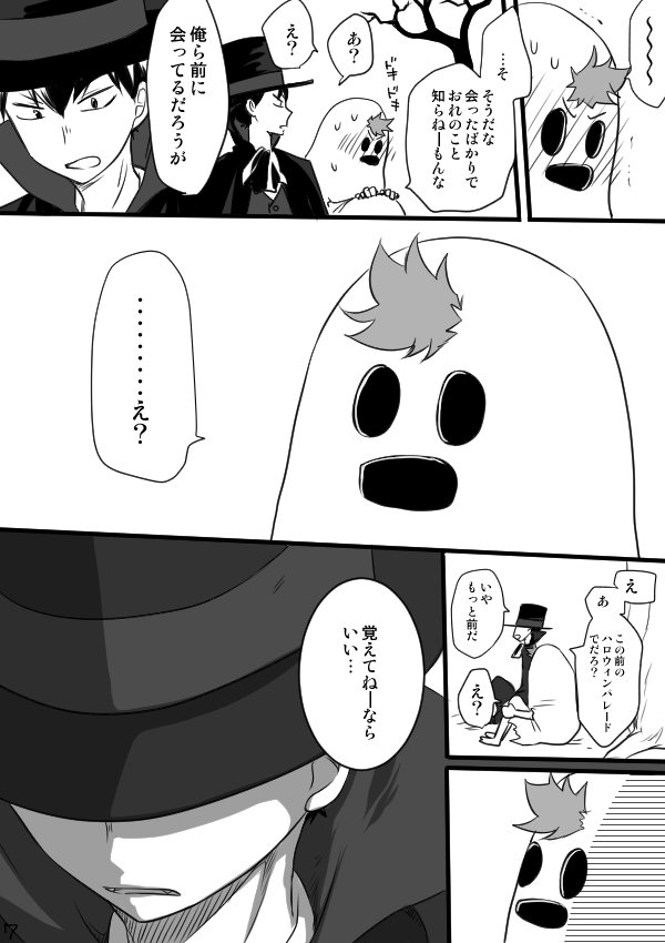 ハロウィン影日ちゃん② 
