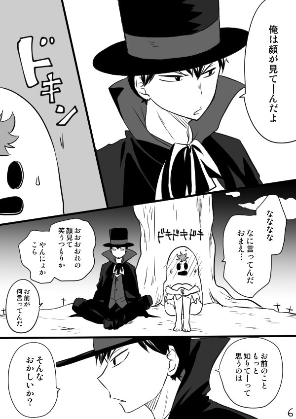 ハロウィン影日ちゃん② 