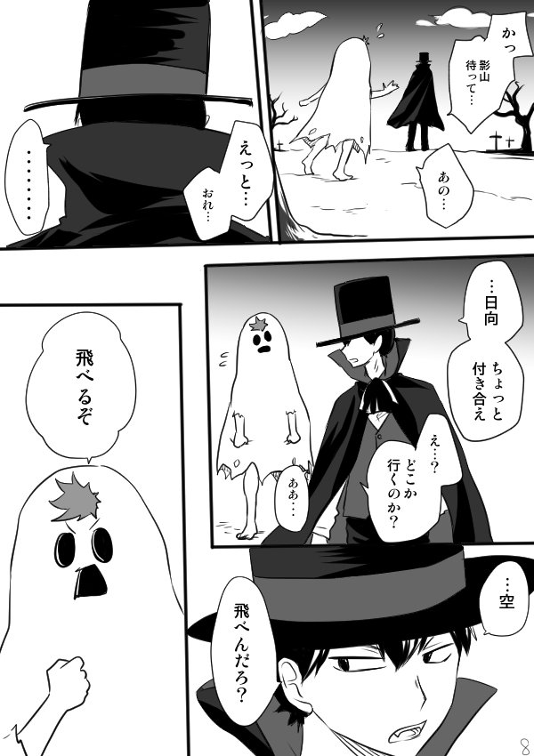 ハロウィン影日ちゃん② 
