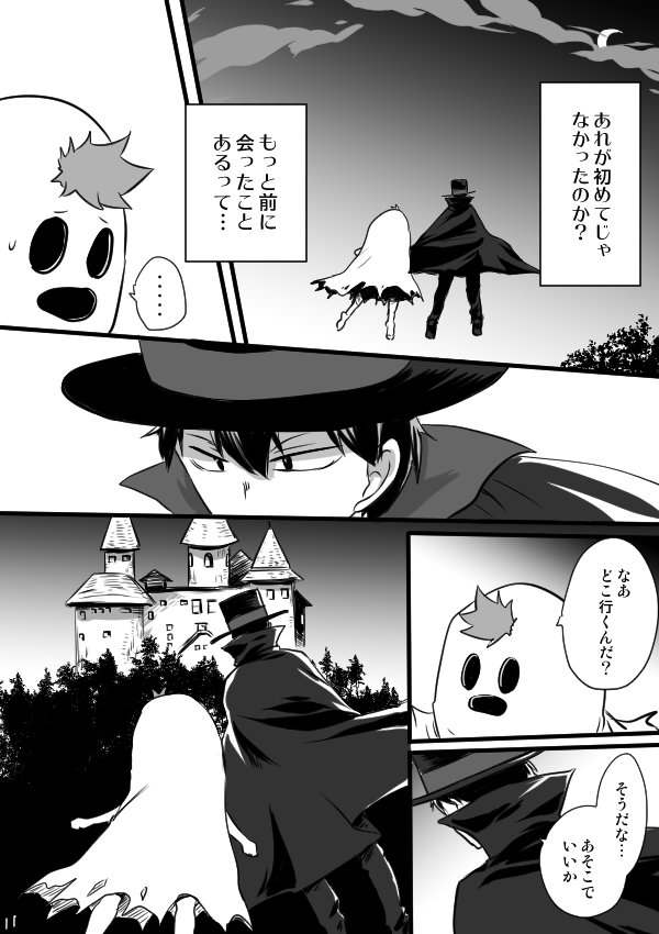 ハロウィン影日ちゃん③ 