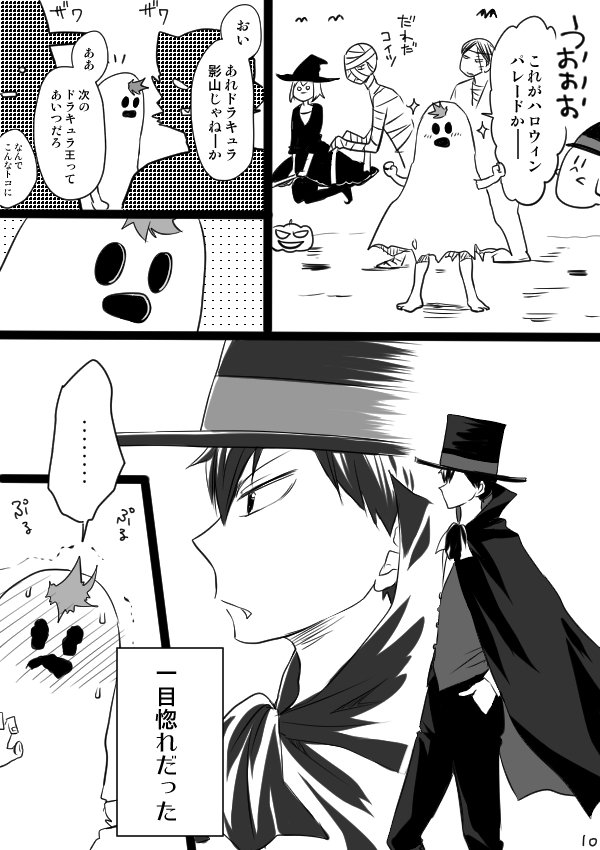 ハロウィン影日ちゃん③ 