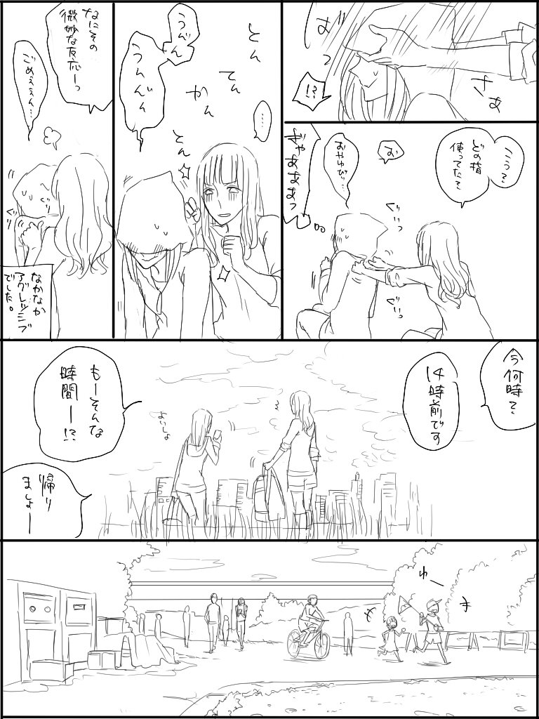 夜勤明けで川飲みした話 終わり 1ページ目、最後のコマ差し替えたので再度載せてます 