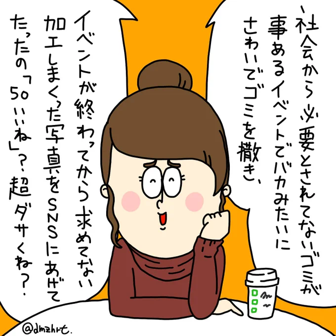 女子会に向いてない女の子。ハロウィンver. 