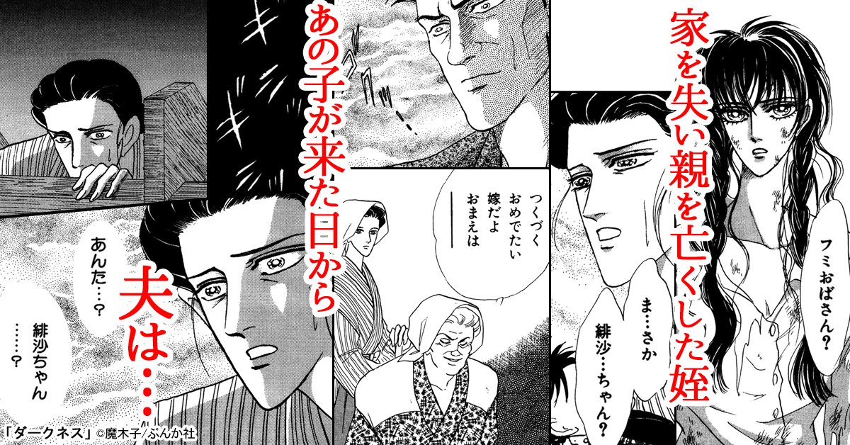 まんが王国 公式 いつでも最大50 還元 Twitterren 人の心を引き付けて離さない 魔木子が描く 女 の物語 ダークネス 江 魔王の燠火 うらめしや うらめしや外伝 かごめ 大正妖怪綺譚 T Co Ozjivxemuv まんが王国 公式 いつでも最大50 還元 Twitterren 人の心を引き付けて離さない 魔木子が描く 女 の物語 ダークネス 江 魔王の燠火 うらめしや うらめしや外伝 かごめ 大正妖怪綺譚 T Co Ozjivxemuv