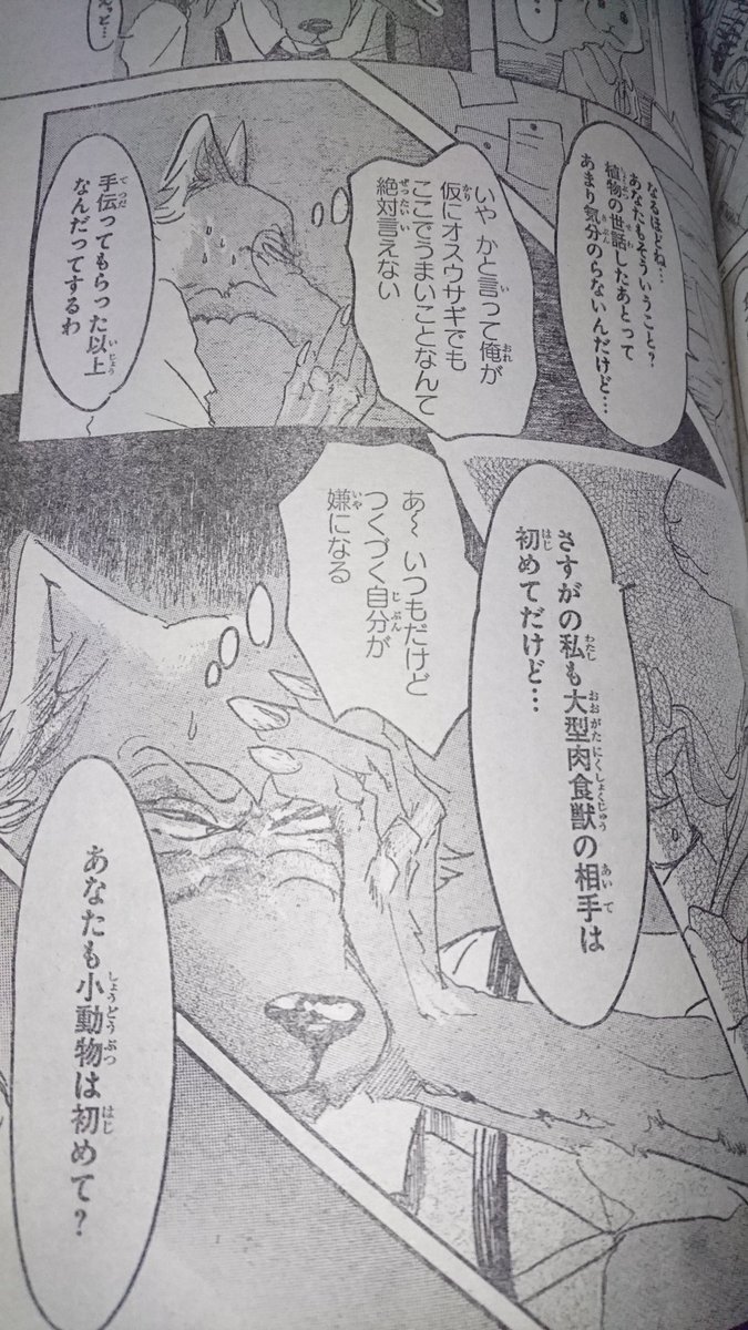 Speckled Monkey No Twitter ビースターズ が強烈すぎて今号のチャンピオン買ってもうた ズートピアを湿っぽくカビ臭くした話で 今週は主人公のオオカミがビッチ疑惑のあるウサギの先輩と部室で二人きりになったら先輩が あなたもなの と服を脱ぎ始めたという Speckled Monkey No Twitter ビースターズ が強烈すぎて今号のチャンピオン買ってもうた ズートピアを湿っぽくカビ臭くした話で 今週は主人公のオオカミがビッチ疑惑のあるウサギの先輩と部室で二人きりになったら先輩が あなたもなの と服を脱ぎ始めたという