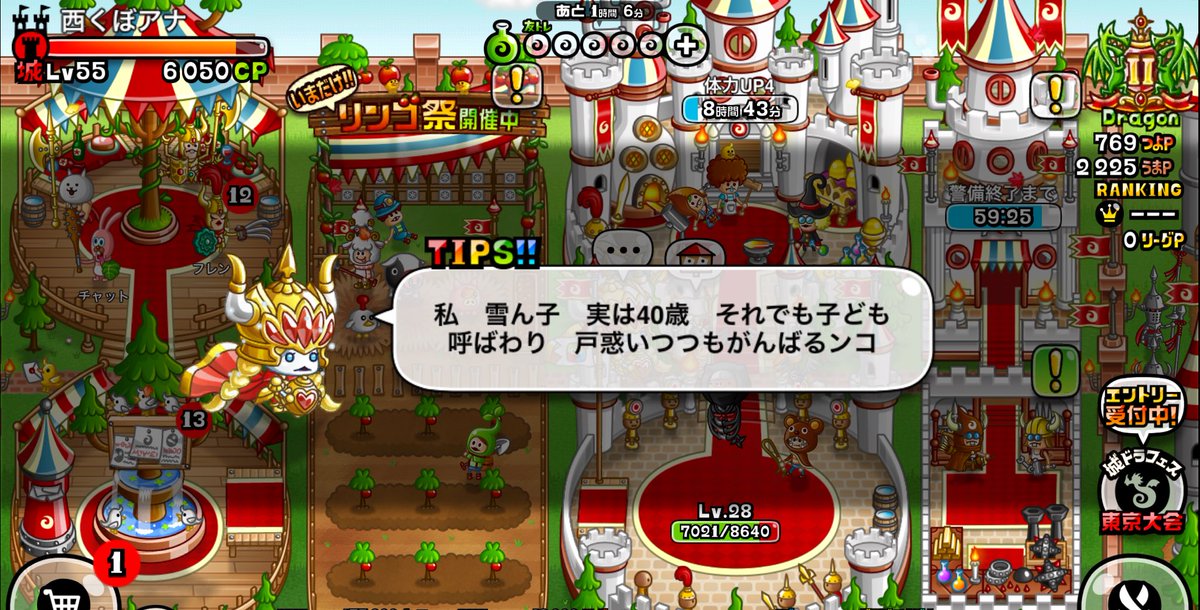 Uzivatel 西くぼアナ Na Twitteru このtipsが出るたび 美魔女ってこういうこと言うんだなと思っている 絶対違う 城ドラ