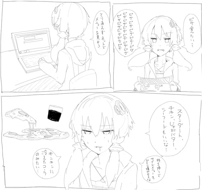 つまり何がいいたかったかというと僕は今お腹がとても減っているということです 