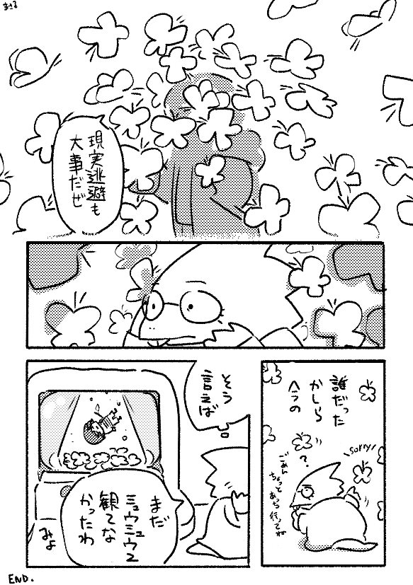 「ポテチ食べてソーダ飲みながらアニメ見よ」 