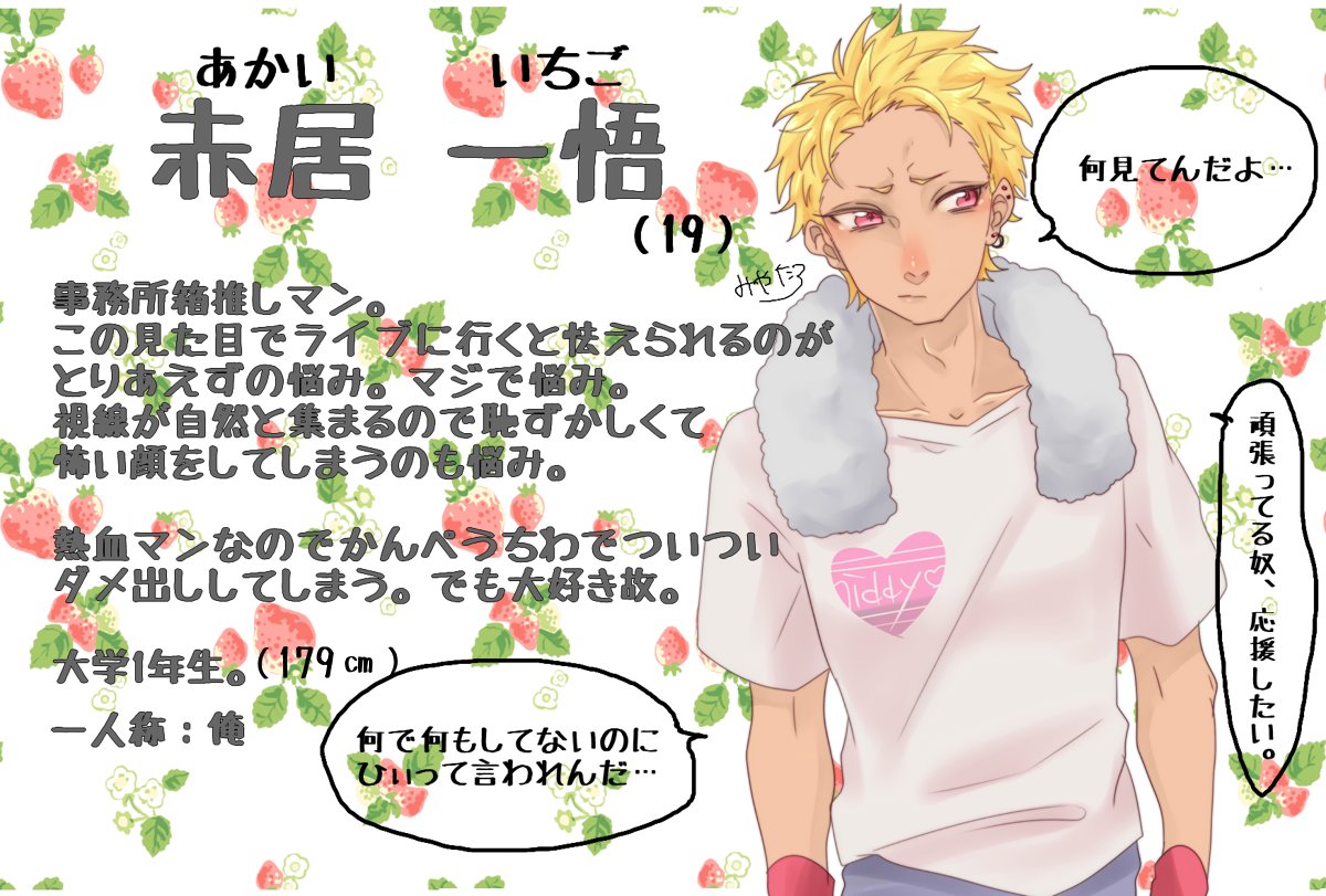 miyataro_ziro's tweet photo. @LSC_Middy 　3人目失礼します～！！あげすぎすみません；；；大学生です。強面ですが、や、優しいです……（）よろしくお願いします… #LSC_CS #LSC_ファン https://t.co/3MYORRPcYe