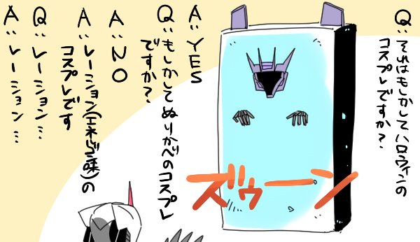 常に予想の斜め上を行く音波さんのハロウィン 