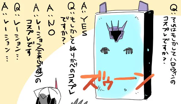 常に予想の斜め上を行く音波さんのハロウィン 