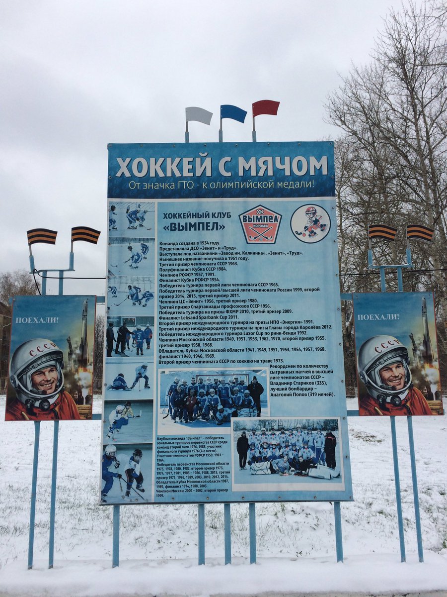 MATROSOVA1_6's tweet image. Снос стадиона СК Вымпел...