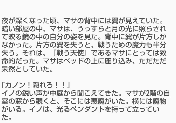 Lov6Dream's tweet photo. ちぎれた翼  -3-

#VDreamWriter
#久々の更新です
#V6
#V6小説 https://t.co/0qwsun8HnZ