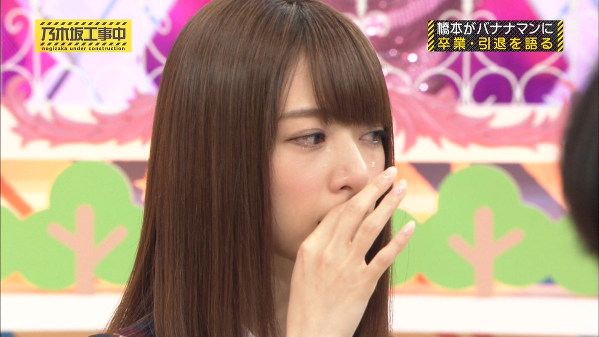 橋本奈々未さん お金のためアイドルになった 弟の学費の目処がついた と引退理由をバナナマンに語る Togetter 橋本奈々未さん お金のためアイドルになった 弟の学費の目処がついた と引退理由をバナナマンに語る Togetter