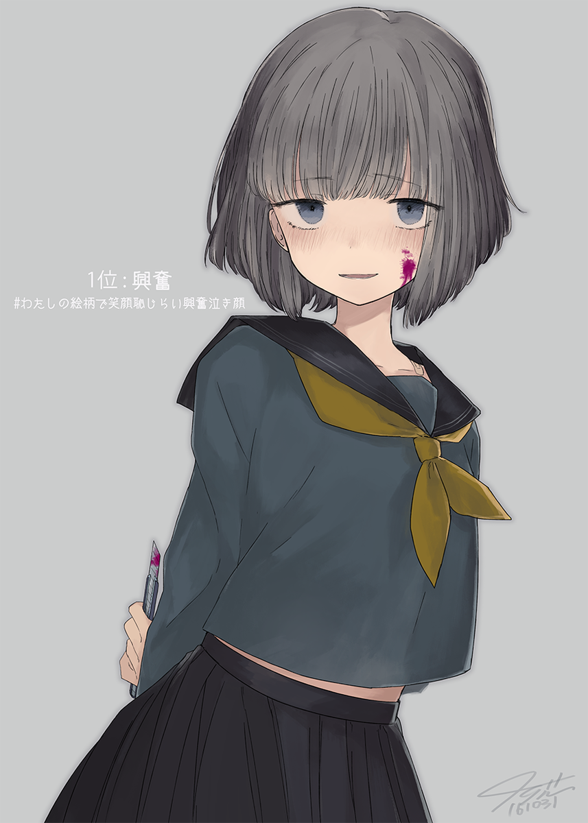 1位 興奮 わたしの絵柄で笑顔恥じらい興奮泣き顔のどれが見たいですか 吉原夕のイラスト 1位 興奮 わたしの絵柄で笑顔恥じらい興奮泣き顔のどれが見たいですか 吉原夕のイラスト