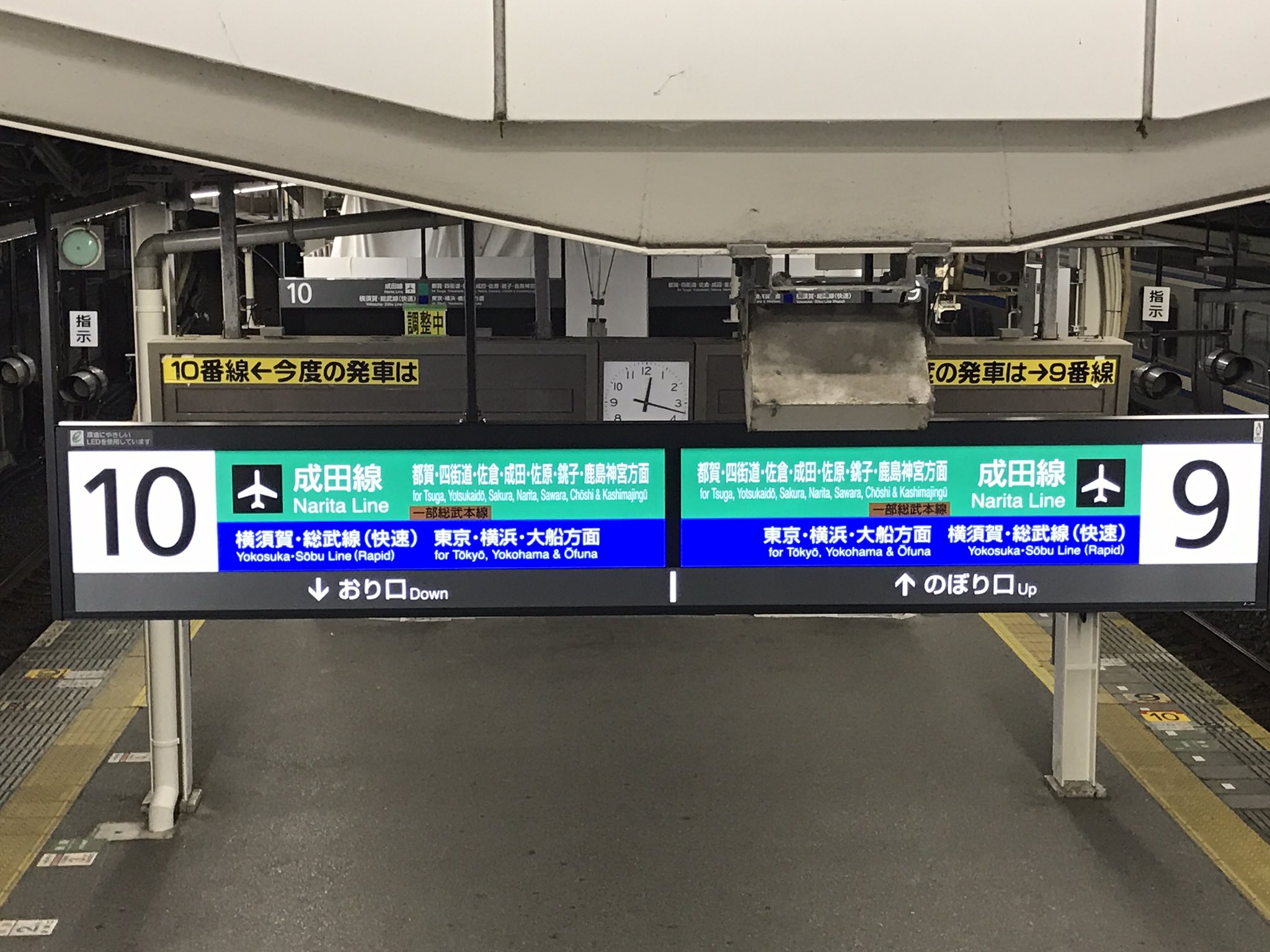 《駅名板 ちば 成田線 緑色 JR東日本実使用品 プラスチック製 千葉Chiba JR東日本 千葉駅改良 | 大成建設株式会社