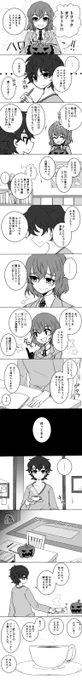 明主で唐突に始まり唐突に終わる雰囲気ハロウィン漫画。時間軸的に本編クリア後です、本編クリア後です…!!多分1年後ぐらいの10月31日。 ※P5ネタバレあり注意 
