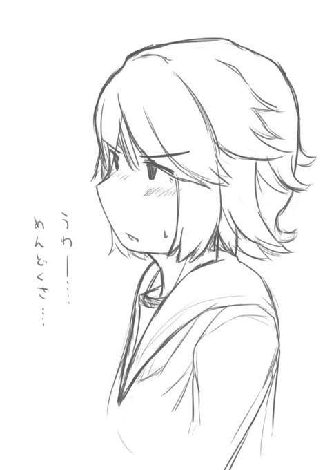 めんどくさい深雪さま。 