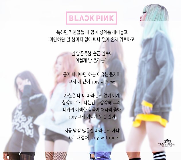 Jennie Kim Updates Trans Blackpink Stay Lyrics Written By Likeaflower 808 Trans By Chaeyyg