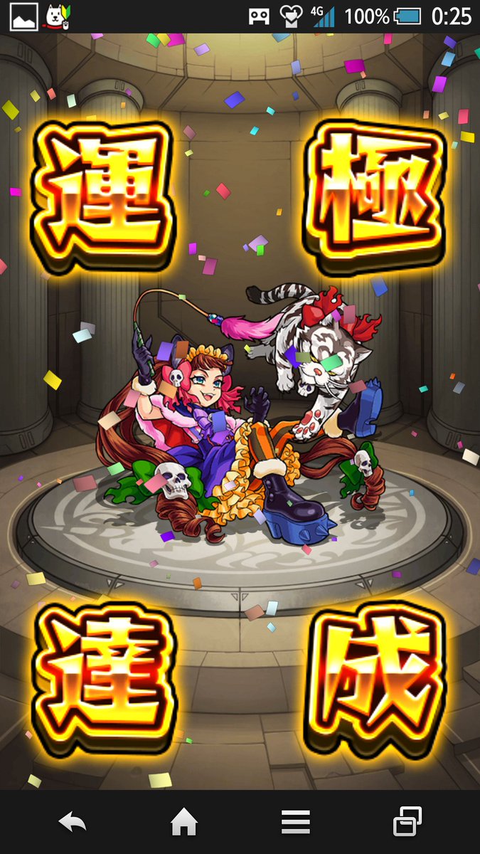 Program_Cat's tweet image. ハロイベ二体 運極達成！
今までで最速！（のはず
これで 運極は68体 (о´∀`о)✨