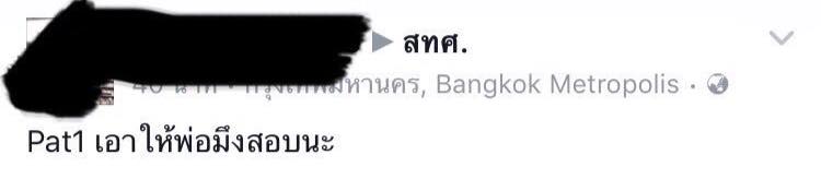 tlepisit's tweet photo. รำคาญพวกทำ #gatpat ไม่ได้แล้วไปด่า สทศ. อะ คือช่วยสำรวจตัวเองด้วยว่าอ่านหนังสือไหม ปัญญาอ่อน แม่งน่าเบื่อ https://t.co/CUIwst4Cuw
