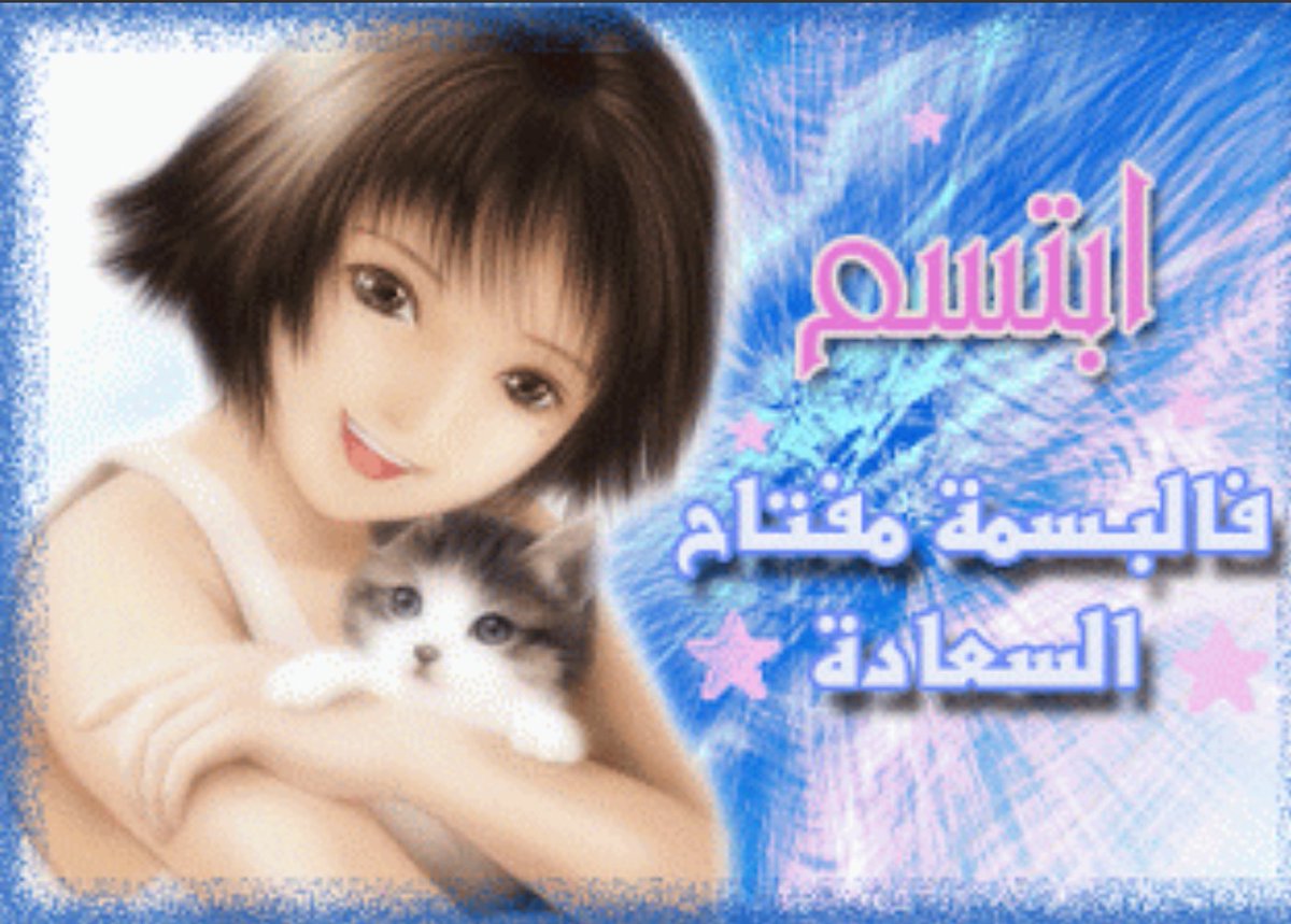 •

ﺍشتقتُ اليوُم لشَخِص أعجُز أن أعبِر عَن مُدى ﺈشتَياقِي لهّ فقُط أكتفيٌ بُالصمُت مَن شِدةّ حنِينيّ لهه¸✉̸
آاح’ـــــبك💓 آاح’ــــــبك