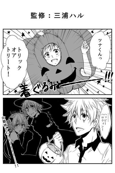 空風 Srkz 1330 さんの漫画 13作目 ツイコミ 仮