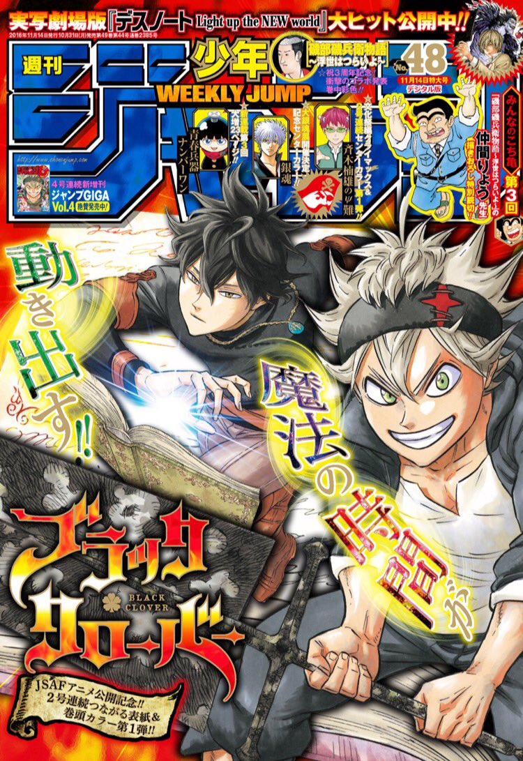 ジャンプ感想劇場 2016年48号 おれは海賊王になれねェ Togetter ジャンプ感想劇場 2016年48号 おれは海賊王になれねェ Togetter