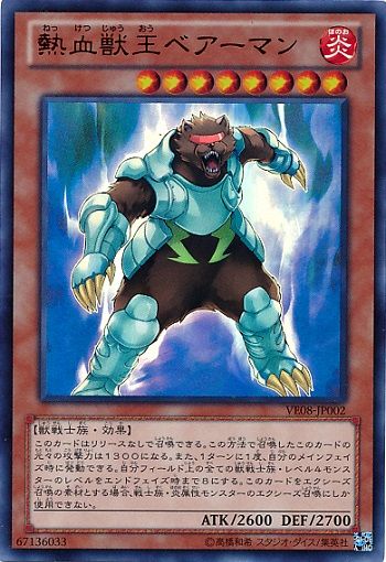 遊戯王最新情報 遊戯王にゅーす Auf Twitter 遊戯王ocg 棒立ちの熊さんと出張のインヴォーカーさん 十二獣 遊戯王ocg 棒立ちの熊さんと出張のインヴォーカーさん 十二獣 テラバイト速報 T Co Yhorlediwi 遊戯王 Yugioh 拡散希望 T