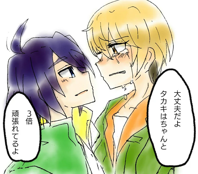 「だからあんまり無理しないでね」

今回みて描きたかったミカタカ 
