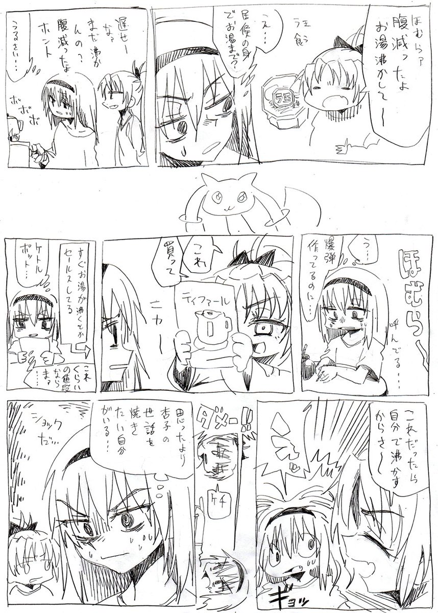デビルエクスタシー勇魚 Isanainusa さんの漫画 47作目 ツイコミ 仮 デビルエクスタシー勇魚 Isanainusa さんの漫画 47作目 ツイコミ 仮