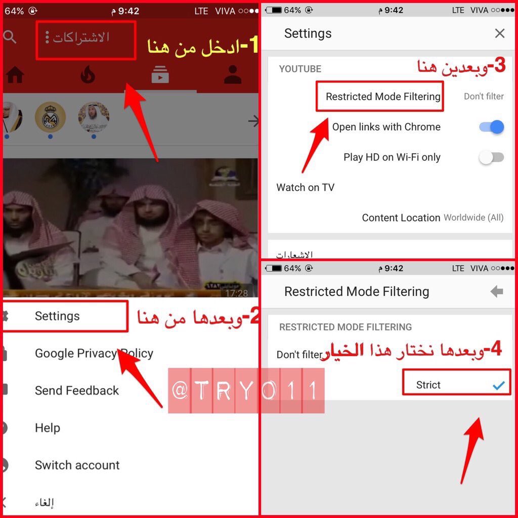 try011's tweet photo. فائدة📱
.
طريقة حجب المقاطع الإباحية التي ينشرها تطبيق ال Youtube
. https://t.co/CIkEAlgqRn