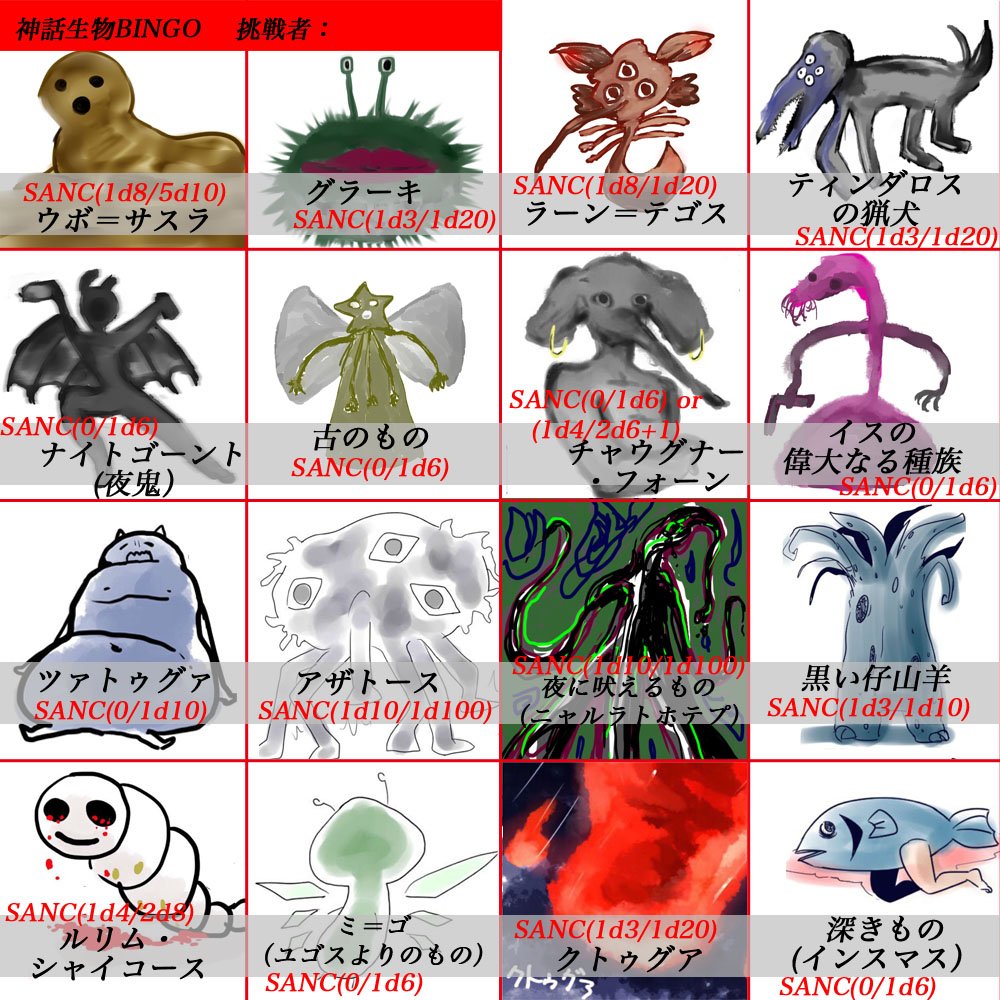 神話生物描けるかな Twitter Search Twitter