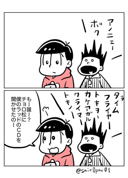 パロサイコ Saic0par01 さんのマンガ一覧 リツイート順 4ページ ツイコミ 仮 パロサイコ Saic0par01 さんのマンガ一覧 リツイート順 4ページ ツイコミ 仮