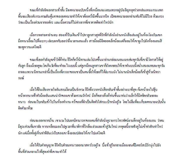 Saoroshi_Haruki's tweet photo. #จู่ๆพอเห็นอีเว้นก็อยากเขียนฟิคขึ้นมาครับ...
#อาจจะไม่เพราะนะครับ #เผากันสุดๆ-- https://t.co/pktFYTYPtI