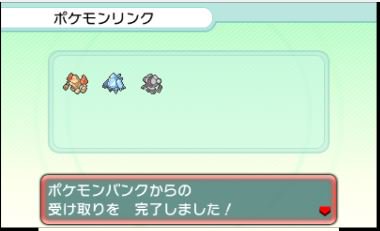 けーむ ポケバンク開通祝いの 夢特性レジロック レジアイス レジスチルが受け取れるのは 今日までですよー ということで余ってるｄｓ２台のポケバンクを開通させました レジくじ結果はご覧の通りでした