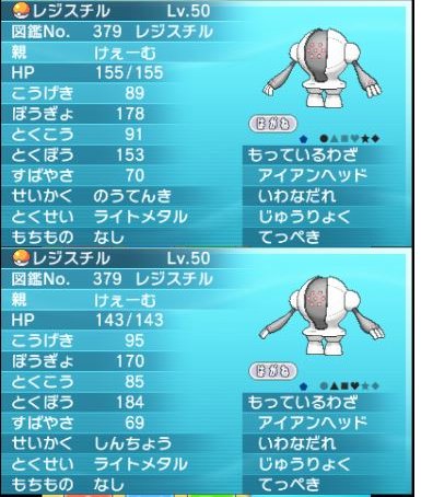 けーむ Twitterissa ポケバンク開通祝いの 夢特性レジロック レジアイス レジスチルが受け取れるのは 今日までですよー ということで余ってるｄｓ２台のポケバンクを開通させました レジくじ結果はご覧の通りでした T Co Yypv4vtxp3 Twitter