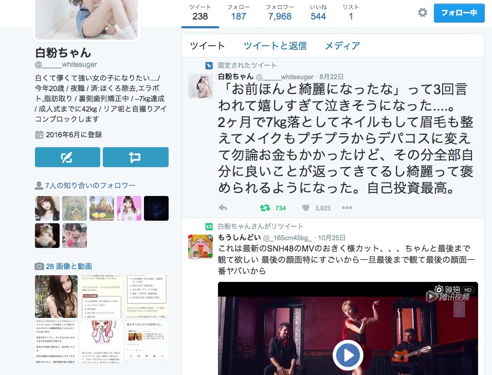 人糞 Sugershit Twitter