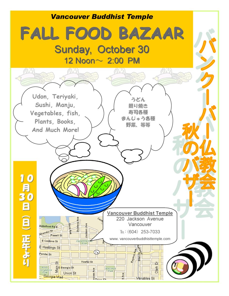 andreareimer's tweet photo. DTES Street Market, Fall Food Bazaar at Vancouver Buddhist Temple and *sunshine*: three great reasons to head to Powell Street today https://t.co/1wMdnygqUH