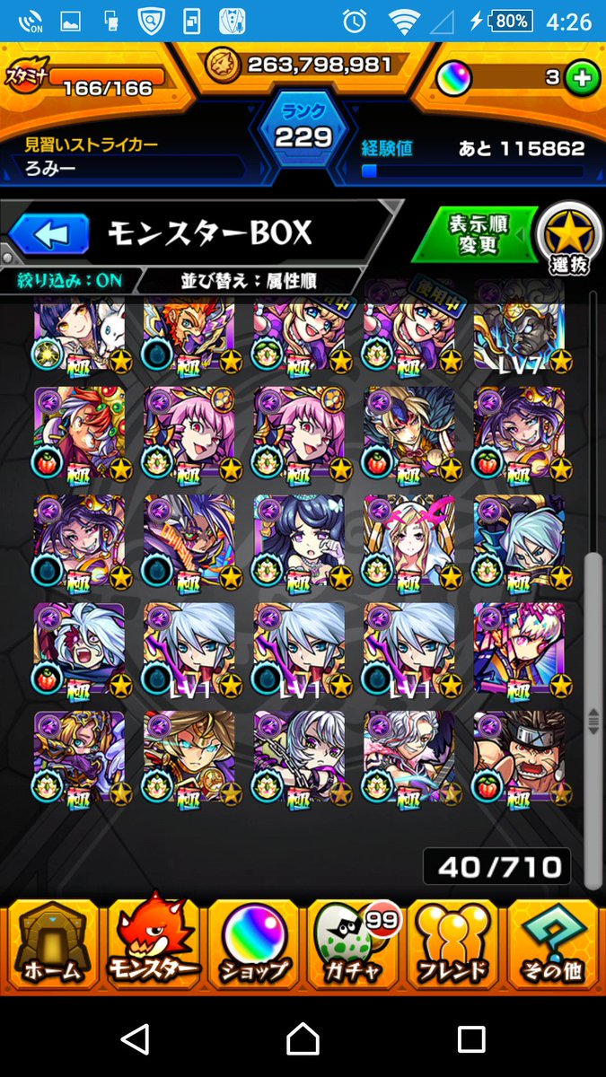 Kuromi 72 モンスト 闇属性選抜 闇多いなーと思ったけど良くみたら被りばっかりww サタン2体目獣神化したいけど 闇獣神竜足りなくなりそうだから保留中