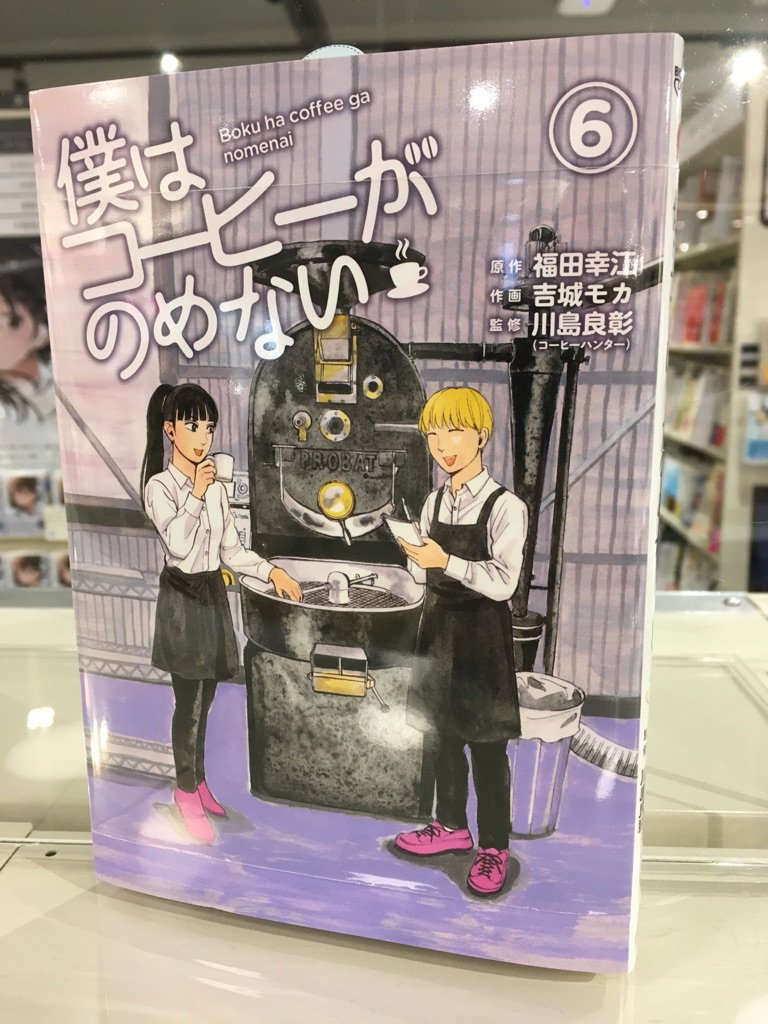 Hmv Books Hakata در توییتر 本日入荷 コミック アイアムアヒーロー 21巻 自殺島 16 17巻 てのひらにアイを 1巻 僕はコーヒーがのめない 6巻 入荷しました 自殺島 は2巻同時発売 堂々完結 Hmv Books Hakata در توییتر 本日入荷 コミック アイアムアヒーロー 21巻 自殺島 16 17巻 てのひらにアイを 1巻 僕はコーヒーがのめない 6巻 入荷しました 自殺島 は2巻同時発売 堂々完結