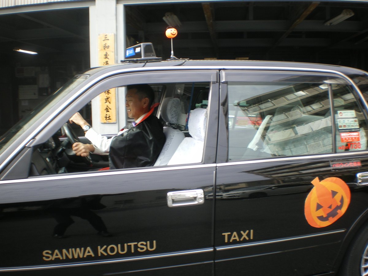 サンワさん 三和交通 お知らせ 花小金井駅周辺ではこんなタクシーが走ってます どうぞご乗車下さいませ 池麺ドラキュラさまがお菓子を下さいますよ ヽ ノ 三和交通 ハロウィンタクシー 小平営業所 ハッピーハロウィン サンワさん 三和交通 お知らせ 花小金井駅周辺ではこんなタクシーが走ってます どうぞご乗車下さいませ 池麺ドラキュラさまがお菓子を下さいますよ ヽ ノ 三和交通 ハロウィンタクシー 小平営業所 ハッピーハロウィン