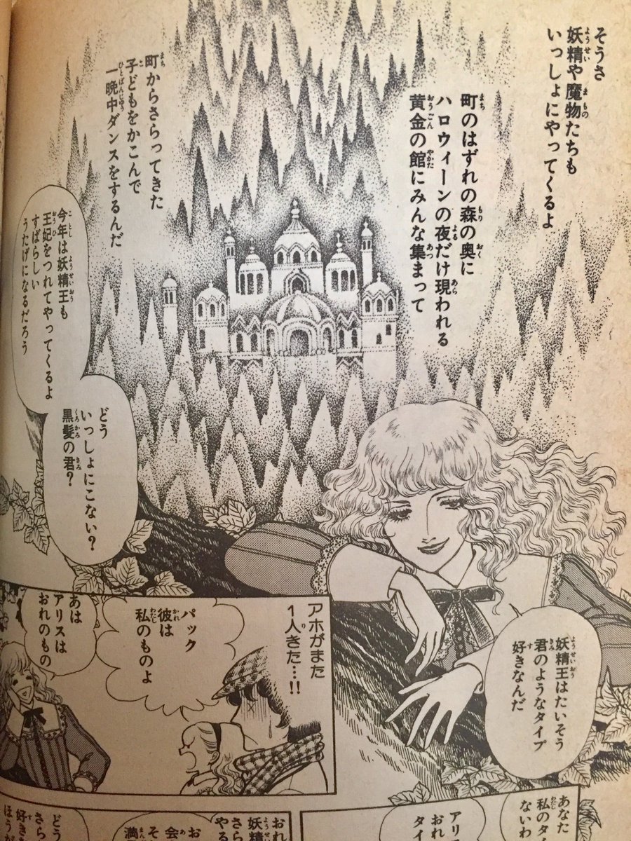 みゆう No Twitter 内田善美さんの 万聖節に黄金の雨がふる みつかったー ああもう紙がかなり黄色くなってるなあ