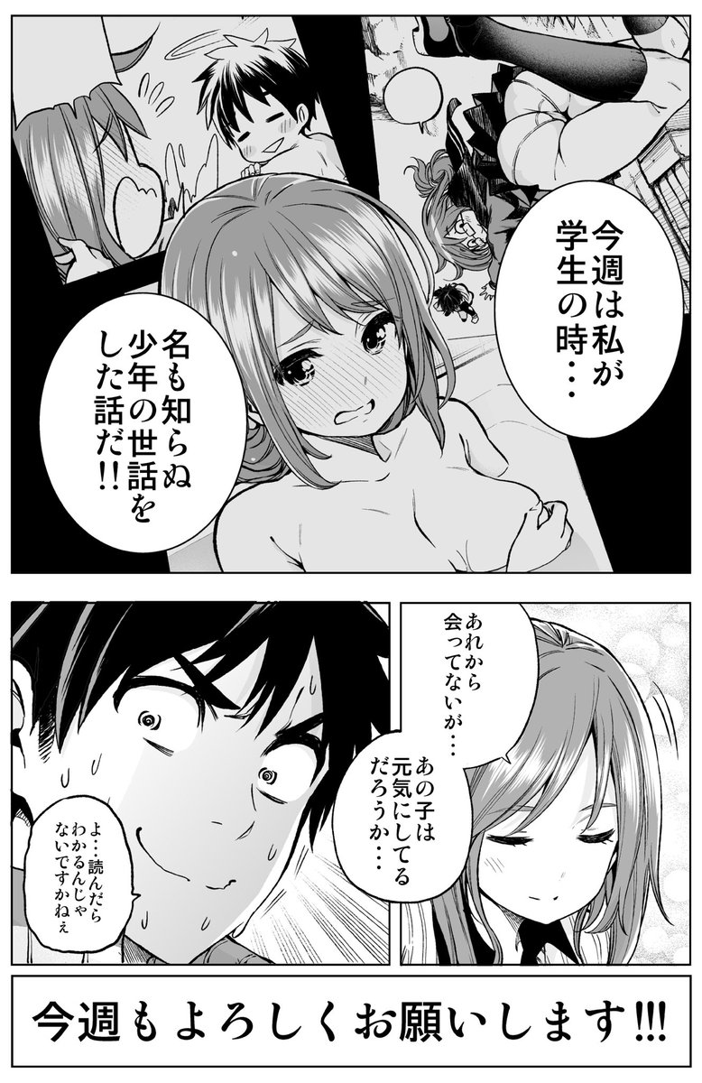 ট ইট র 蘇募ロウ なんここ11巻発売中 今週もありがとうございます 嬉しいですっ 来週も何卒よろしくお願いしますっ ট ইট র 蘇募ロウ なんここ11巻発売中 今週もありがとうございます 嬉しいですっ 来週も何卒よろしくお願いしますっ