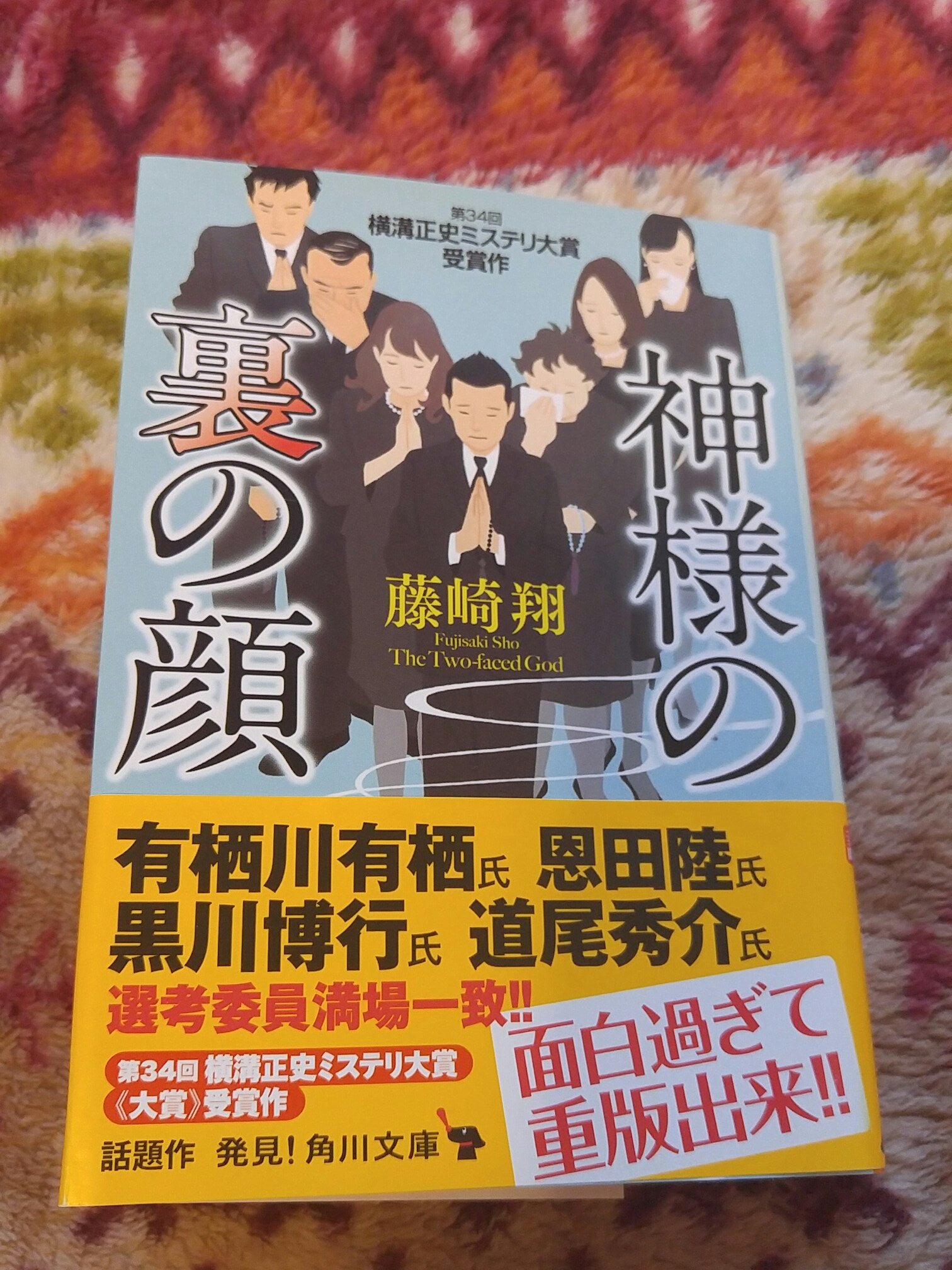 横溝正史ミステリ大賞 Twitter Search Twitter