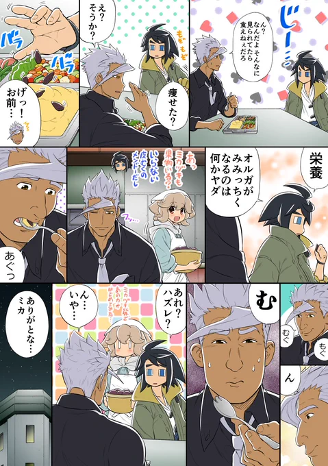 オルフェンズ30(5)話漫画　 #鉄血のオルフェンズ #g_tekketsu 