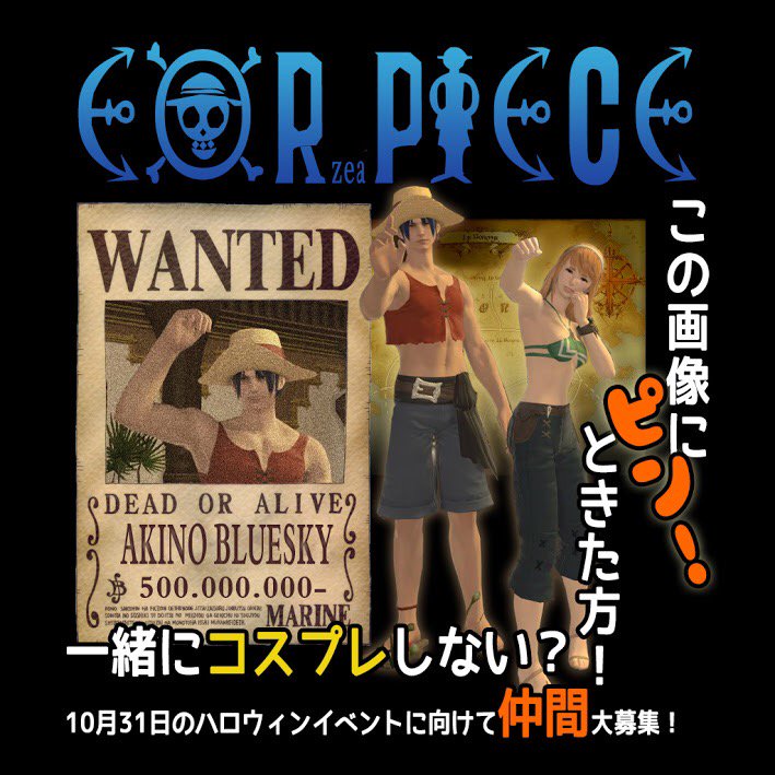 Emirose Manaパンデモ たしか テンプレートがどこかにあったのですよ One Piece風のフォントも 検索で見つけたのです