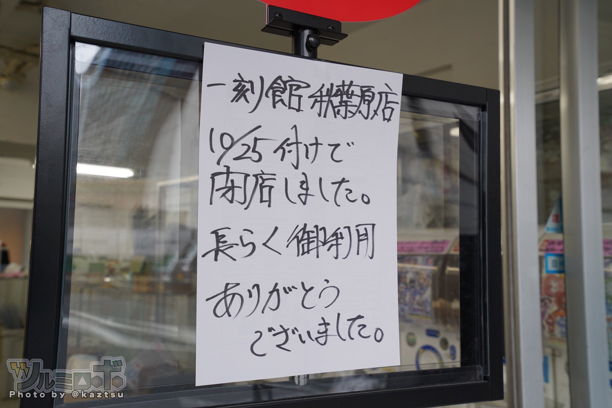 ﾂﾙﾐﾛﾎﾞ 今朝の秋葉原 行列 その他 行列 セガ旧館 三国志大戦 6人 7 00頃 ほか 昌平橋方面 カードショップ一刻館 秋葉原店 10月25日付けで閉店してた T Co Wbbn6jsrzv Twitter