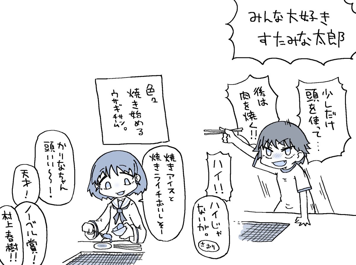茨城での打ち上げと言えば 